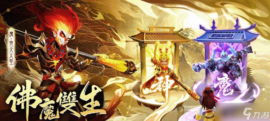 解密《神魔传说》的剧情攻略 探索游戏世界的奥秘