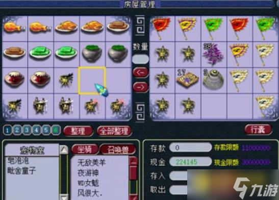 梦幻西游神器清泽谱之惠任务怎么通关 - 神器清泽谱之惠任务快速完成方法