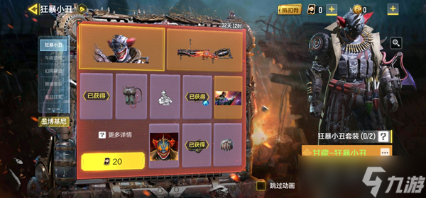 使命召唤手游狂暴小丑抽取价格