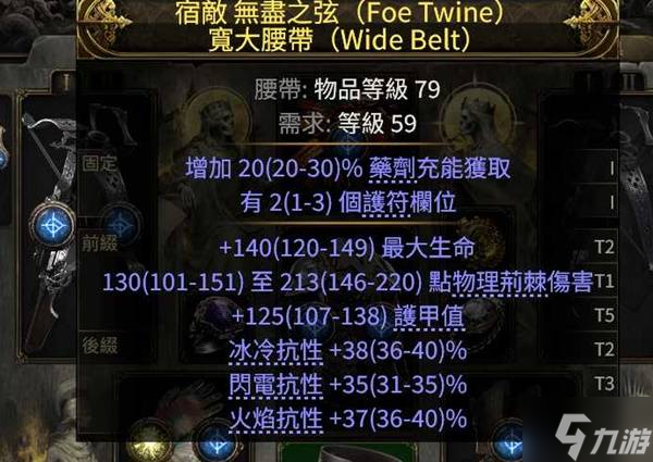 《流放之路2》0.3弩炮流女巫猎人玩法分享 弩炮流女巫猎人怎么构筑