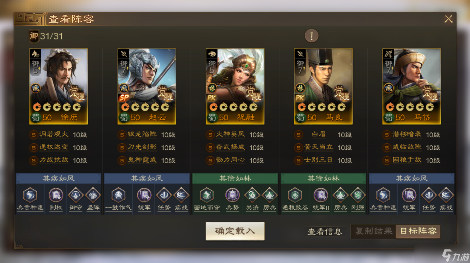三国志·战棋版< PK 携民渡江>新武将大世界阵容推荐 先锋服实测