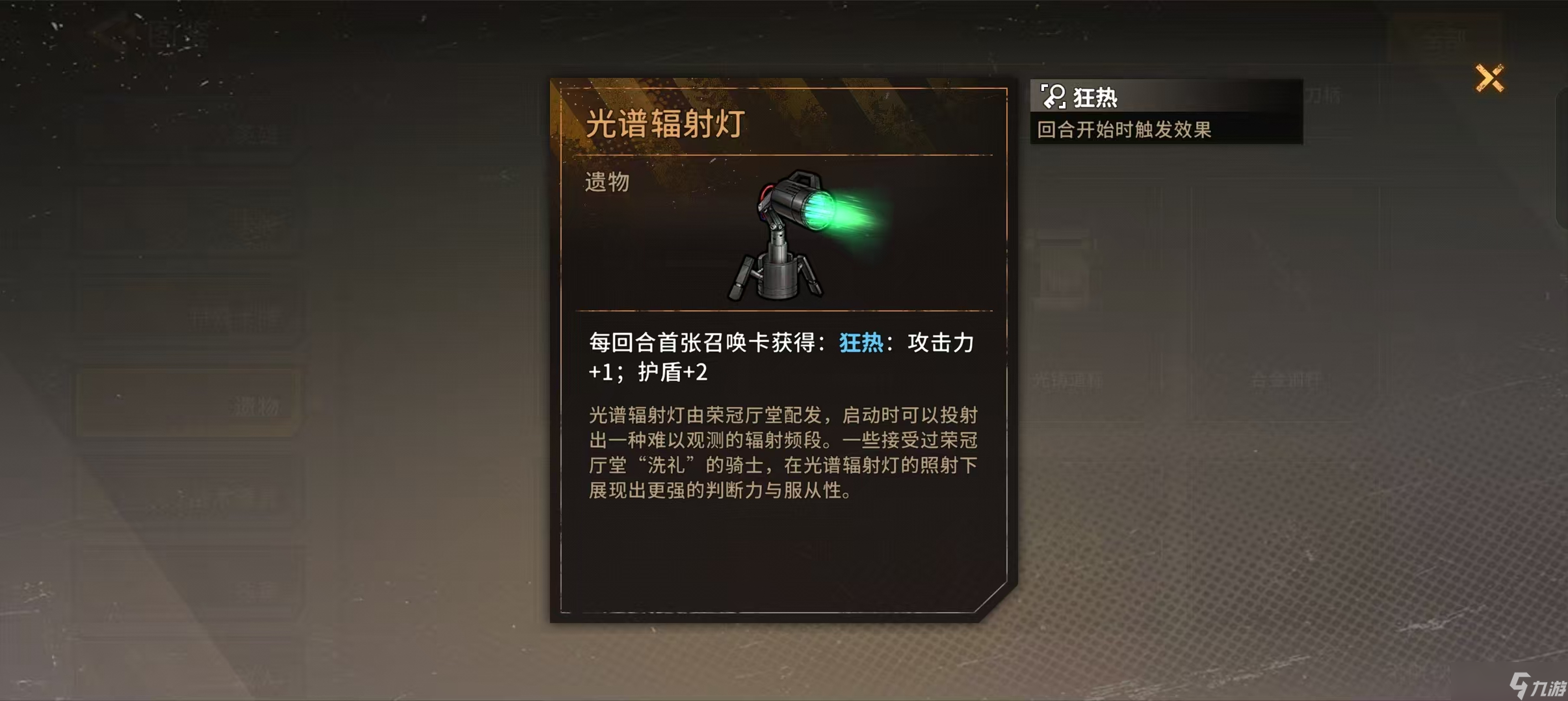 火种协定[荣冠骑士] 弗里茨攻略——叠盾流