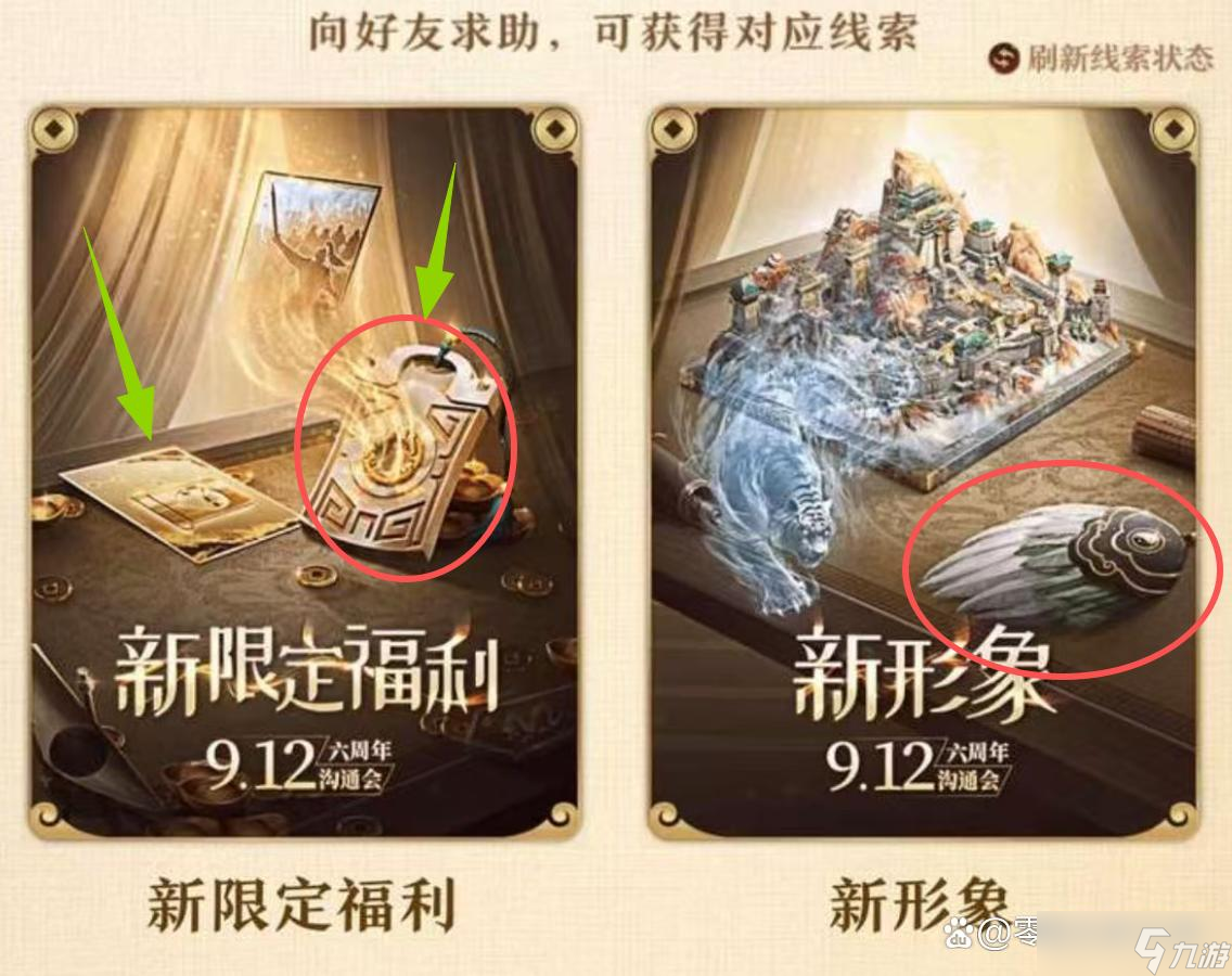 三国志战略版6周年：新武将SP卢植，战法变武将的道具