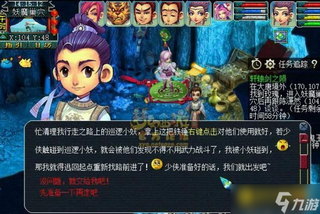 梦幻西游轩辕剑之陨怎么快速通关 - 神器任务详细通关打法解析