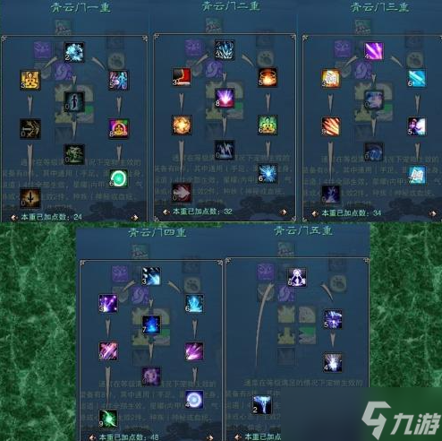 诛仙手游灵契七脉会武技能的优势在哪里