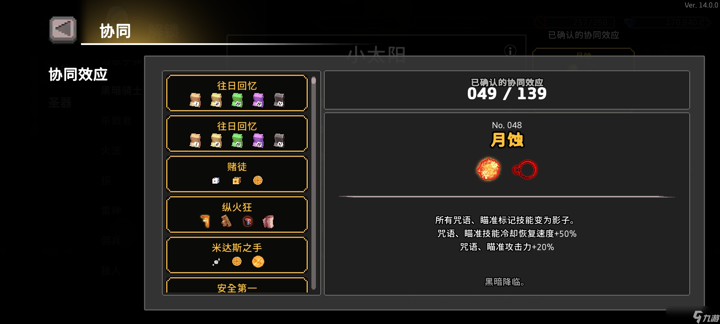 疾风骑士牢贝，我TM莱纳