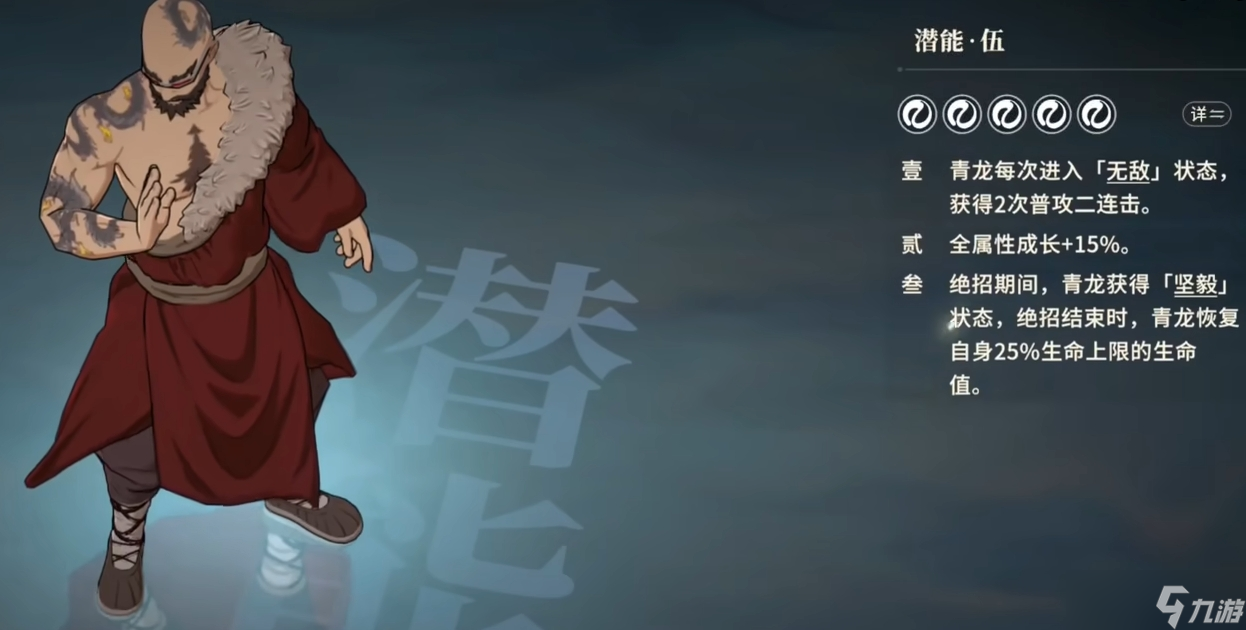 对决剑之川青龙好用吗