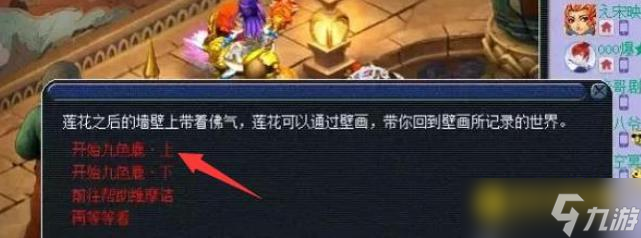 梦幻西游魔源现身任务怎么快速通关 - 魔源现身具体操作与注意事项