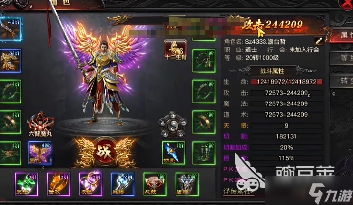 烈火战神坐骑飞升操作方式 烈火战神坐骑飞升攻略