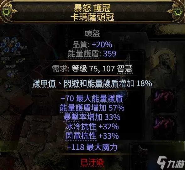 《流放之路2》0.3玻璃大炮流仪式行者BD分享