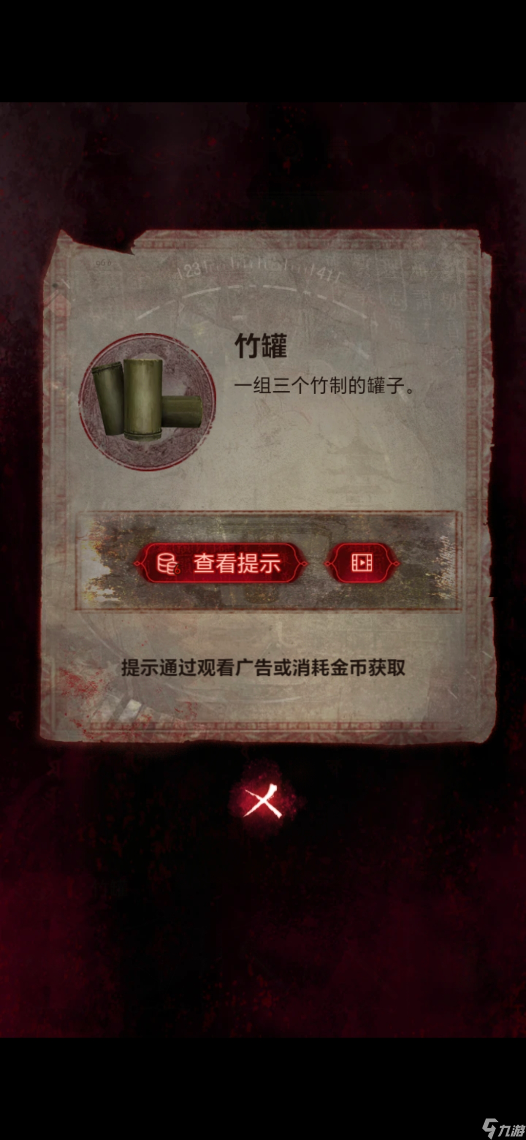 无间梦境无间梦境千秋魇纸嫁衣6第四章攻略（上）