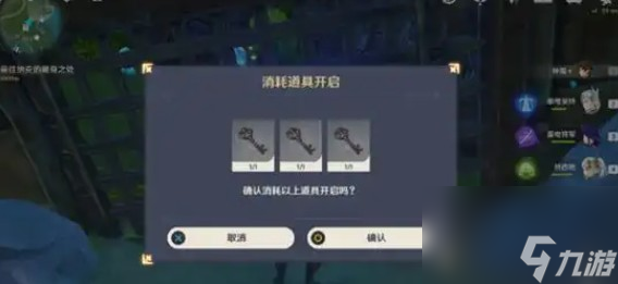 原神每日任務(wù)鑰匙有什么用