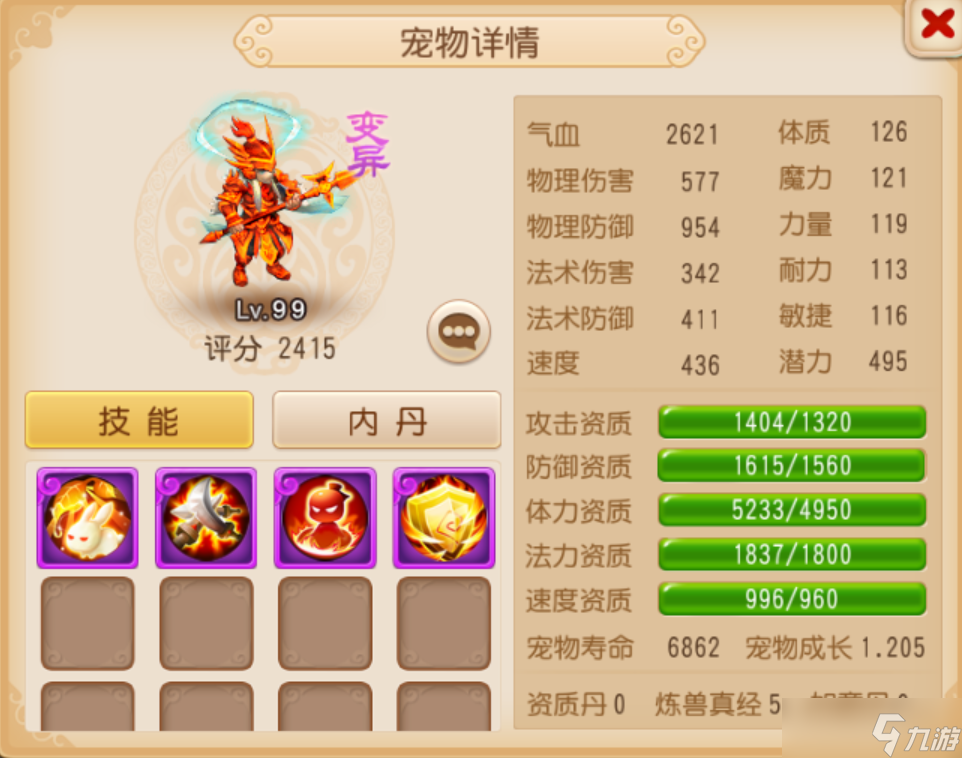 梦幻西游天兵宠物推荐 - 天兵打书方案详解