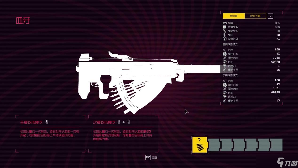 BOSS-Rush FPS《不屈者（UNYIELDER）》将于9月29日正式发售！