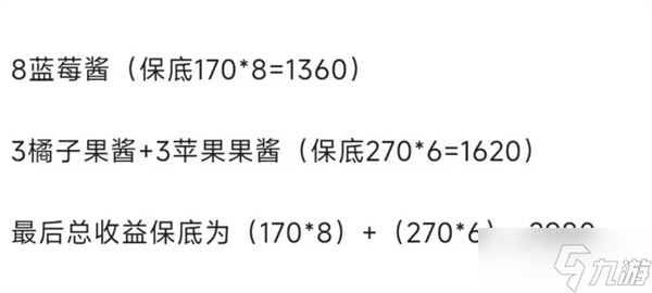 心动小镇9月11日溜溜橡木和无暇荧石采集位置一览