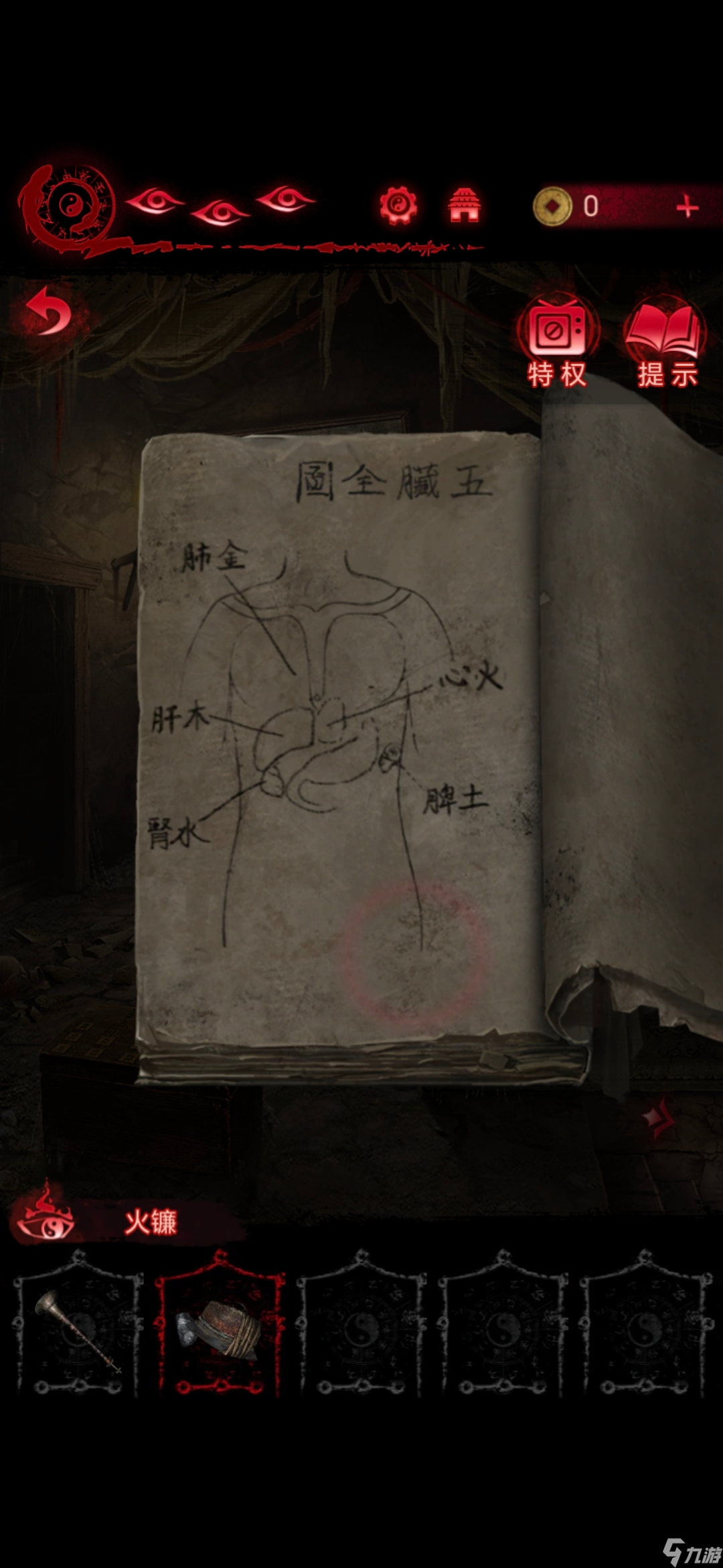 无间梦境无间梦境千秋魇纸嫁衣6第四章攻略（上）