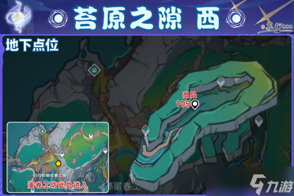 原神6.0挪德卡莱112个月神瞳全点位收集