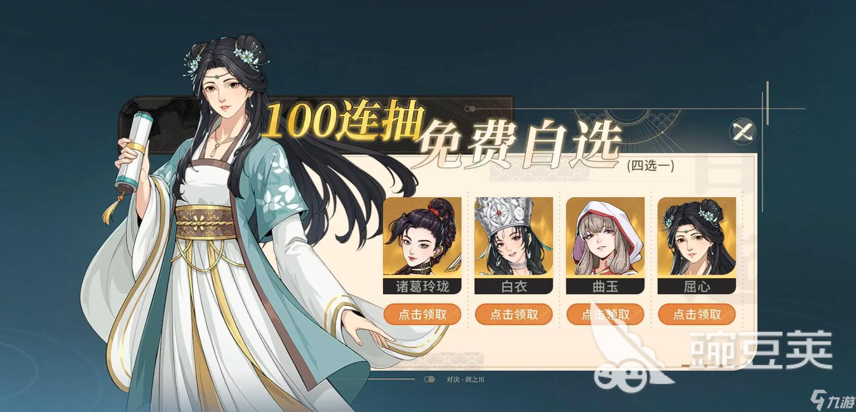 对决剑之川自选箱怎么选 对决剑之川自选箱选谁