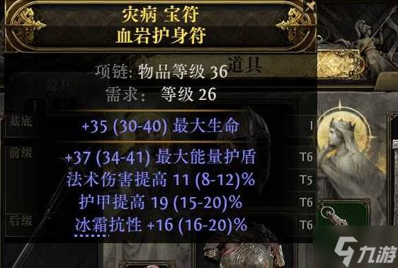 《流放之路2》0.3火泰坦详细玩法攻略