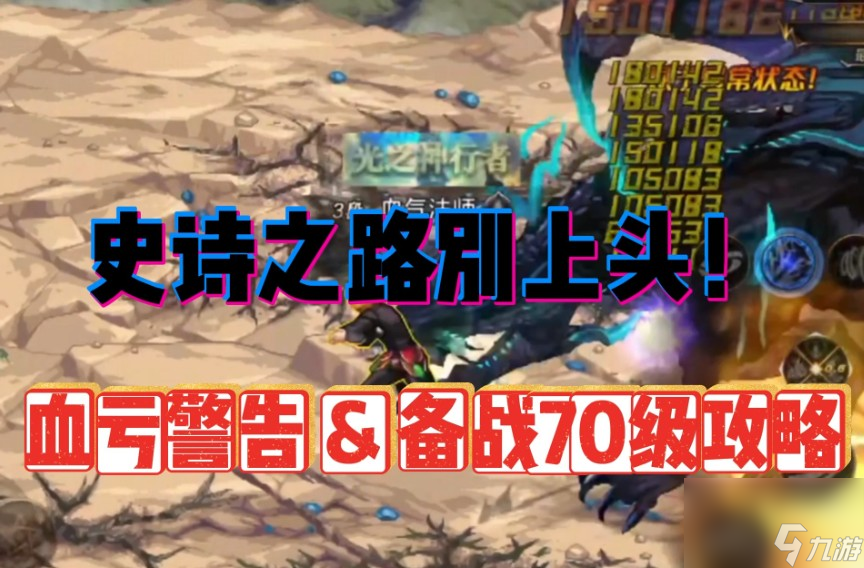 2020史詩之路值得刷嗎