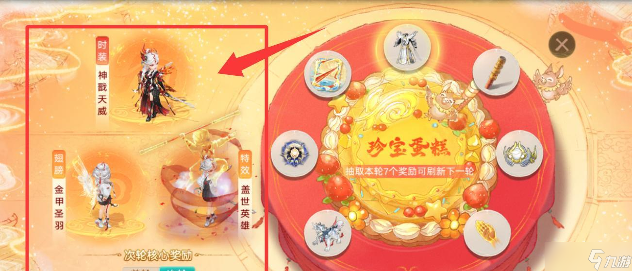 大话西游手游十周年座驾时装多少抽能出？盖世啸天1500次达标