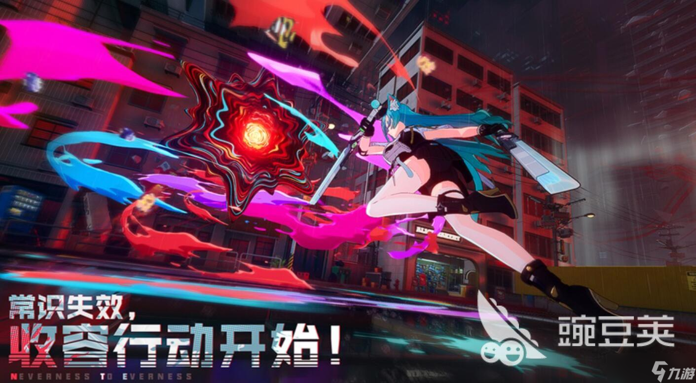 完美异环好玩吗 异环怎么样