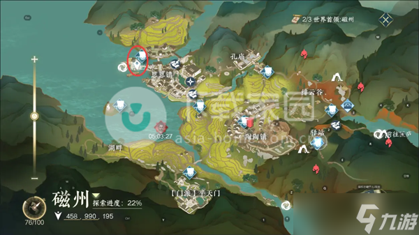 逆水寒手游穷山海线索六完成攻略