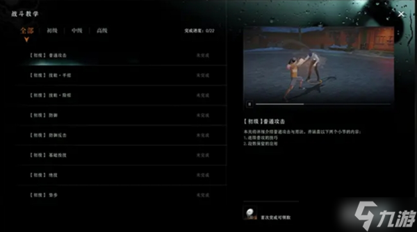 异人之下天下会武玩法详解