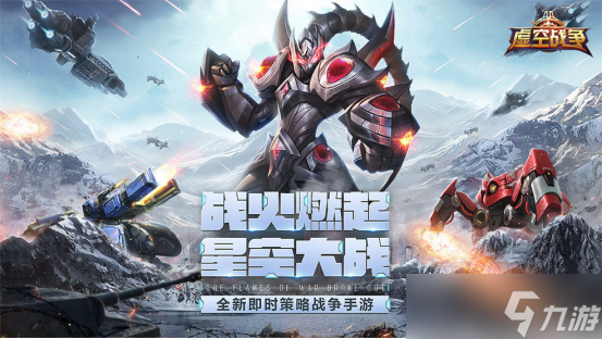虛空戰(zhàn)爭《虛空戰(zhàn)爭》4.19日10點(diǎn)開啟計(jì)費(fèi)刪檔測試