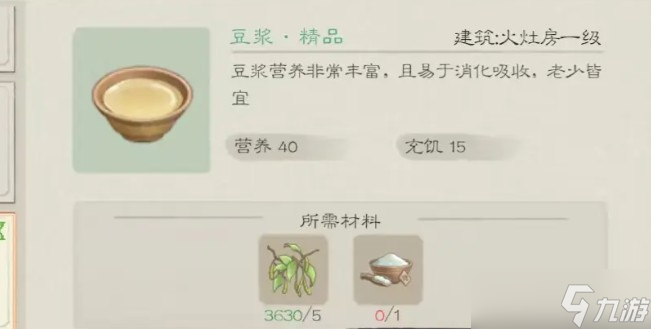 桃源记2《桃源记2》前期种田攻略
