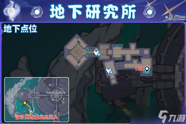 原神6.0挪德卡莱112个月神瞳全点位收集