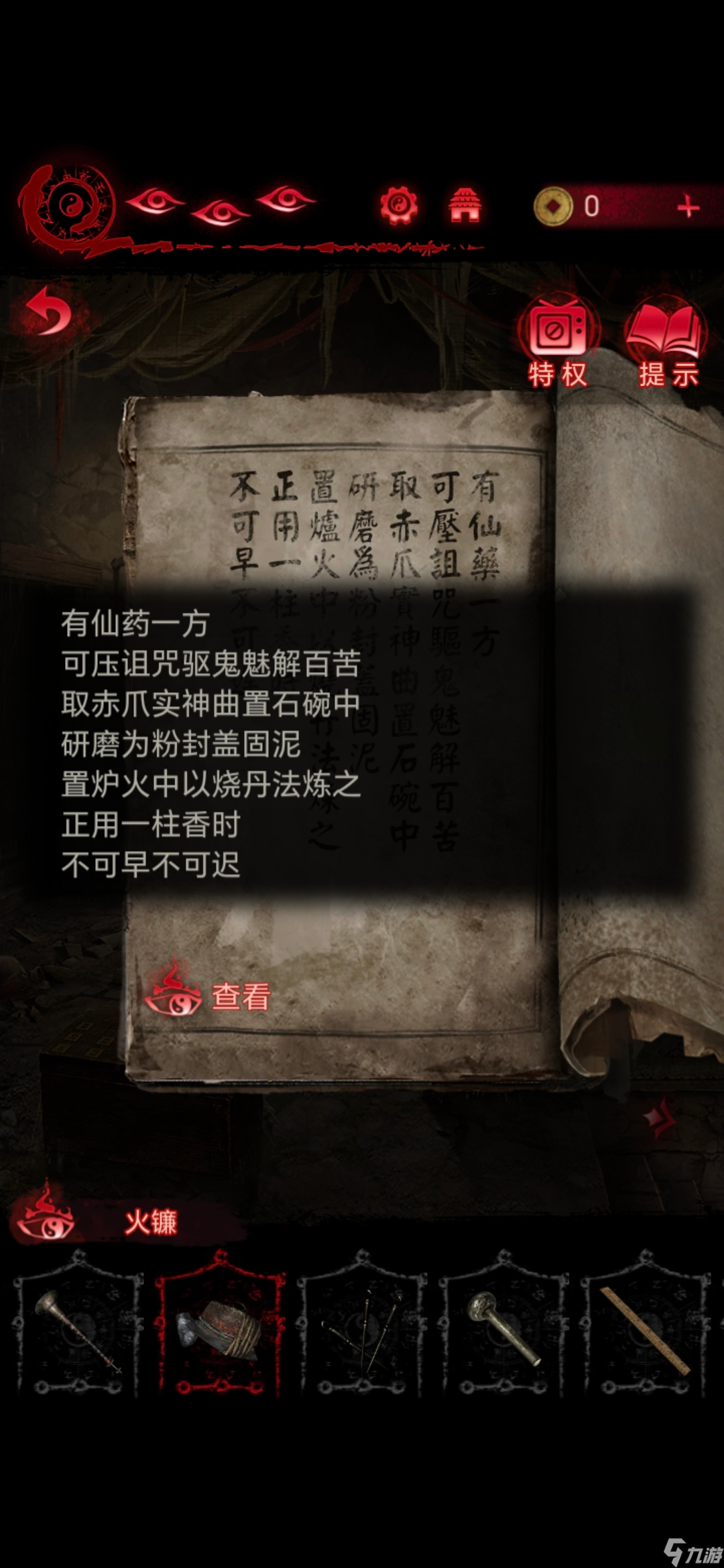 无间梦境无间梦境千秋魇纸嫁衣6第四章攻略（上）