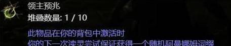 《流放之路2》锁投射物技能项链制作教学 锁投射物项链怎么做