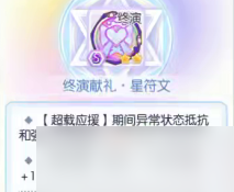 仙境传说RO：守护永恒的爱英雄职业「卡普拉」—— PVE超强辅助！