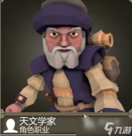 为了吾王天文学家怎么玩 为了吾王天文学家玩法指南