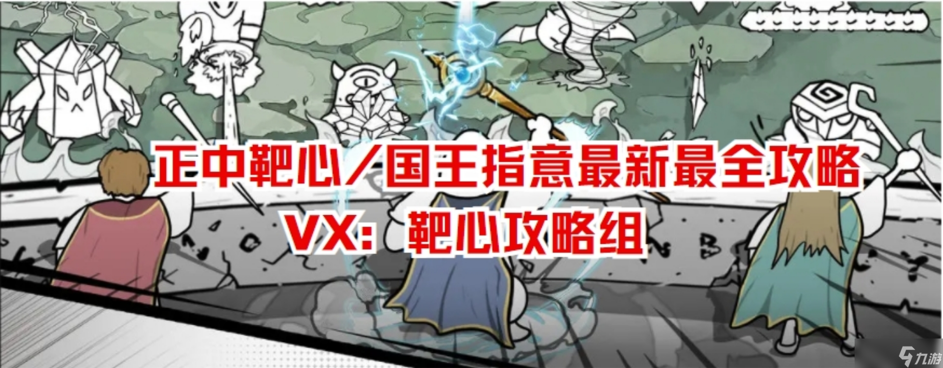 正中靶心 正中靶心 3.19版本更新 玩小游戲獲取大量洗練石 建議收藏