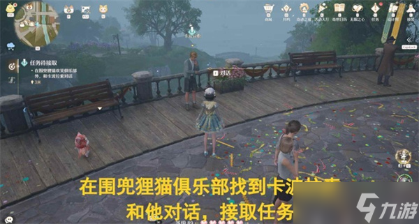无限暖暖那个刹那命运重铸任务怎么完成 那个刹那命运重铸任务完成指南