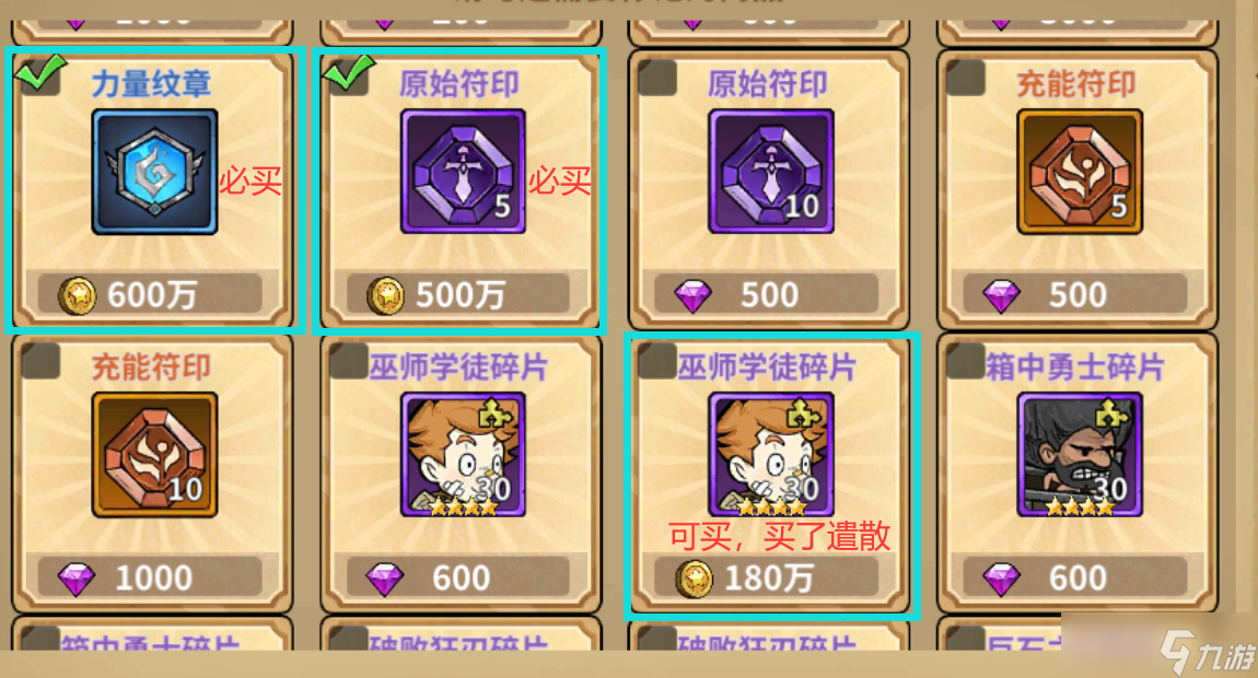 进击的堡垒公测商店购入指南，获取途径介绍