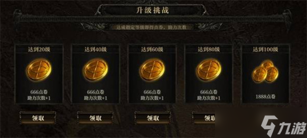 流放之路2国服开服挑战活动一览