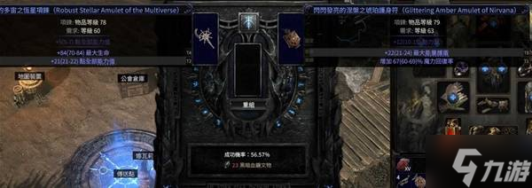 《流放之路2》锁投射物技能项链制作教学 锁投射物项链怎么做
