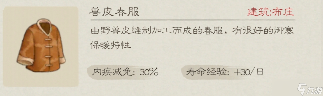 桃源记2桃源2全方面详细新手攻略教程（持续更新）——不死树及村民篇