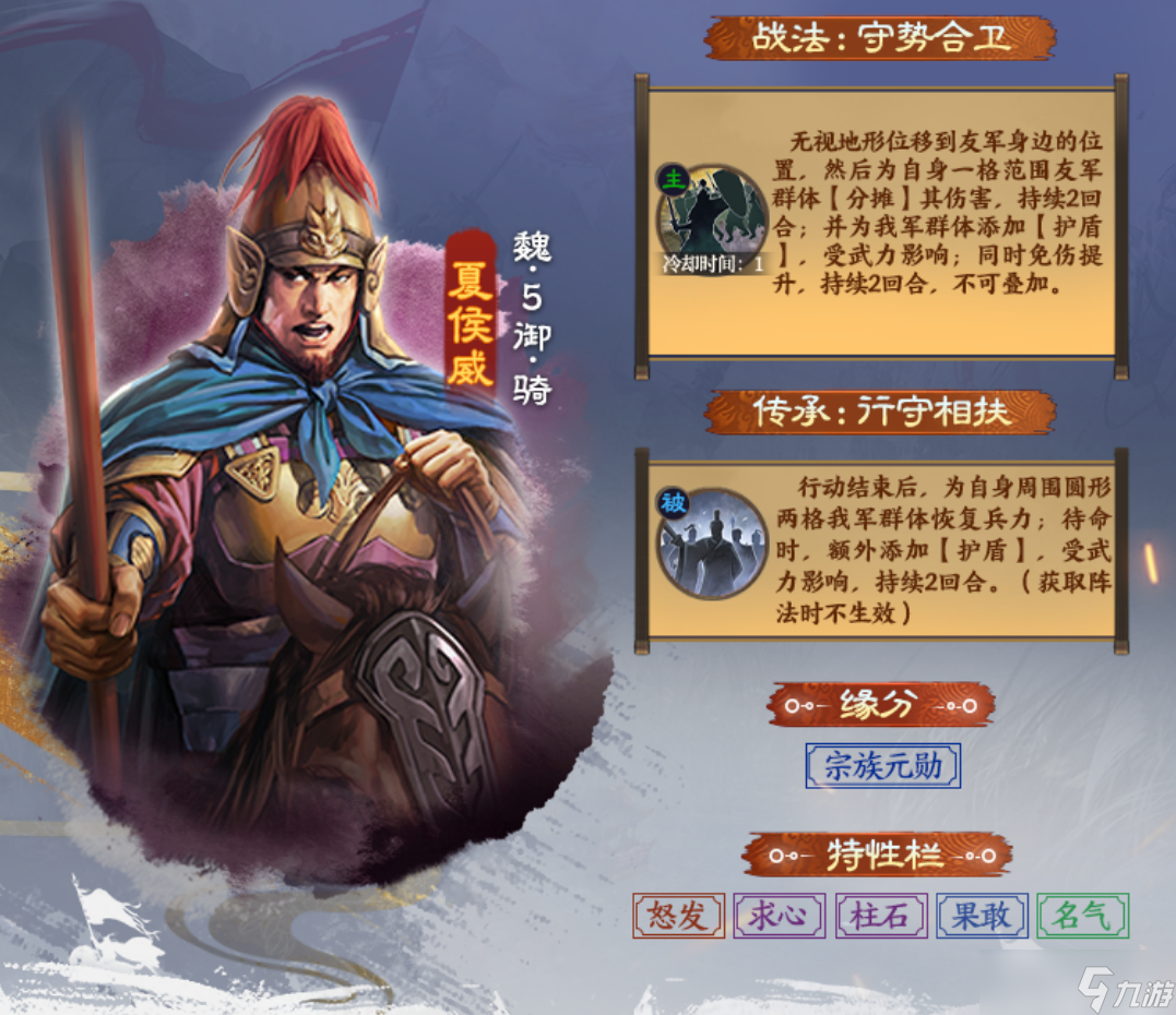 三國志·戰(zhàn)棋版劉禪和夏侯威該怎么玩？5大神全面點評及云陣容展示