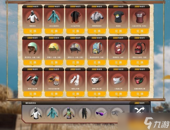 PUBGxGD权志龙联名，金秋农场大作战正式上线