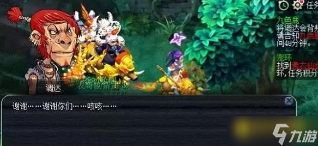 梦幻西游魔源现身任务怎么快速通关 - 魔源现身具体操作与注意事项