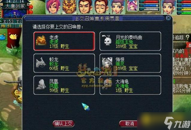 梦幻西游轩辕剑之陨怎么快速通关 - 神器任务详细通关打法解析