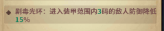 进击的堡垒堡垒组件选择，颜值or强度？（下篇-装甲）
