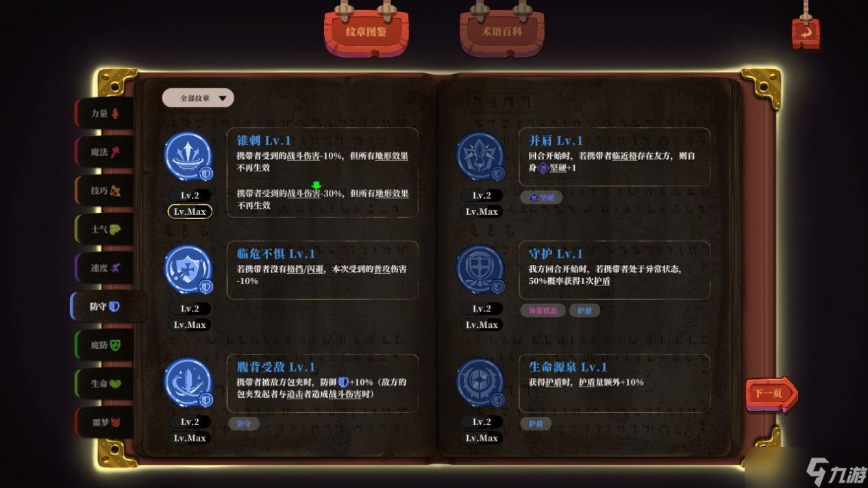 勇者之书给《勇者之书》新人的一些小小指南