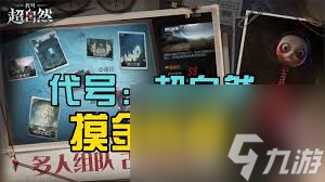 超自然行动组蜘蛛位置在哪