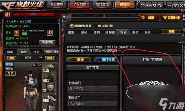 穿越火线手游中如何进入小型工厂？