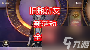 崩坏星穹铁道旧瓶新友托帕怎么玩